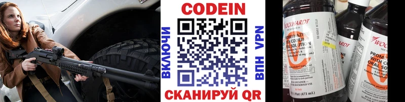 OMG ССЫЛКА  Заволжье  Кодеиновый сироп Lean Purple Drank 