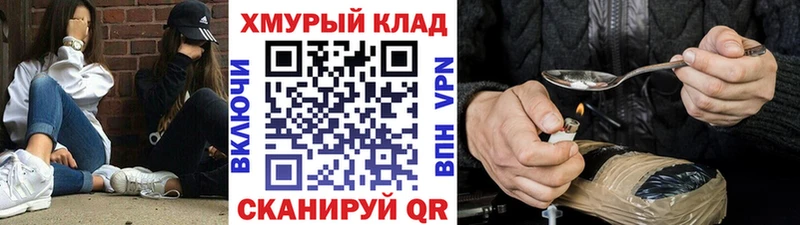 Героин белый  KRAKEN ONION  Заволжье 