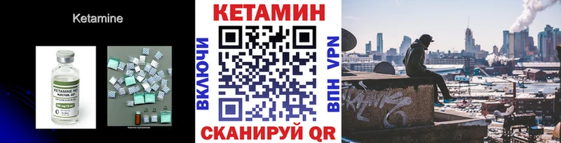 Кетамин VHQ Заволжье